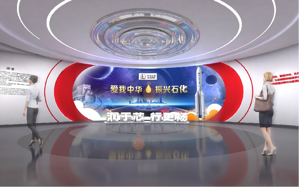 中国石化润滑油工作成果展厅