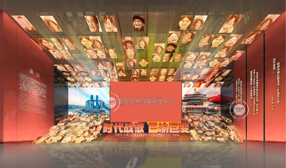 重庆某扶贫成果馆