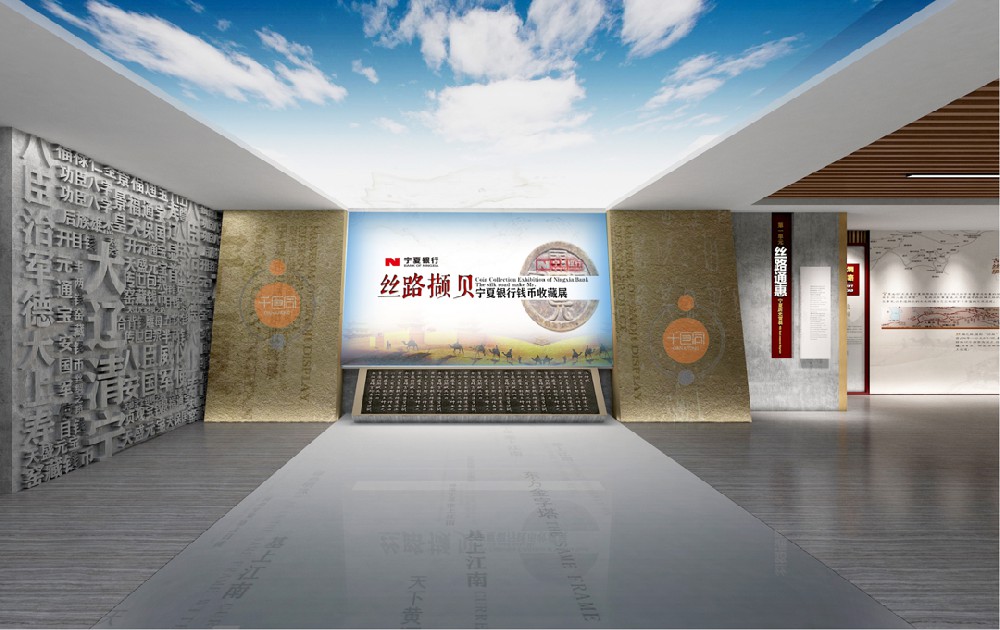 宁夏钱币收藏馆